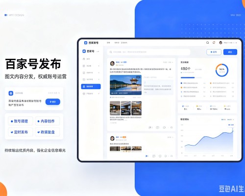 长沙百家号信息发布代运营